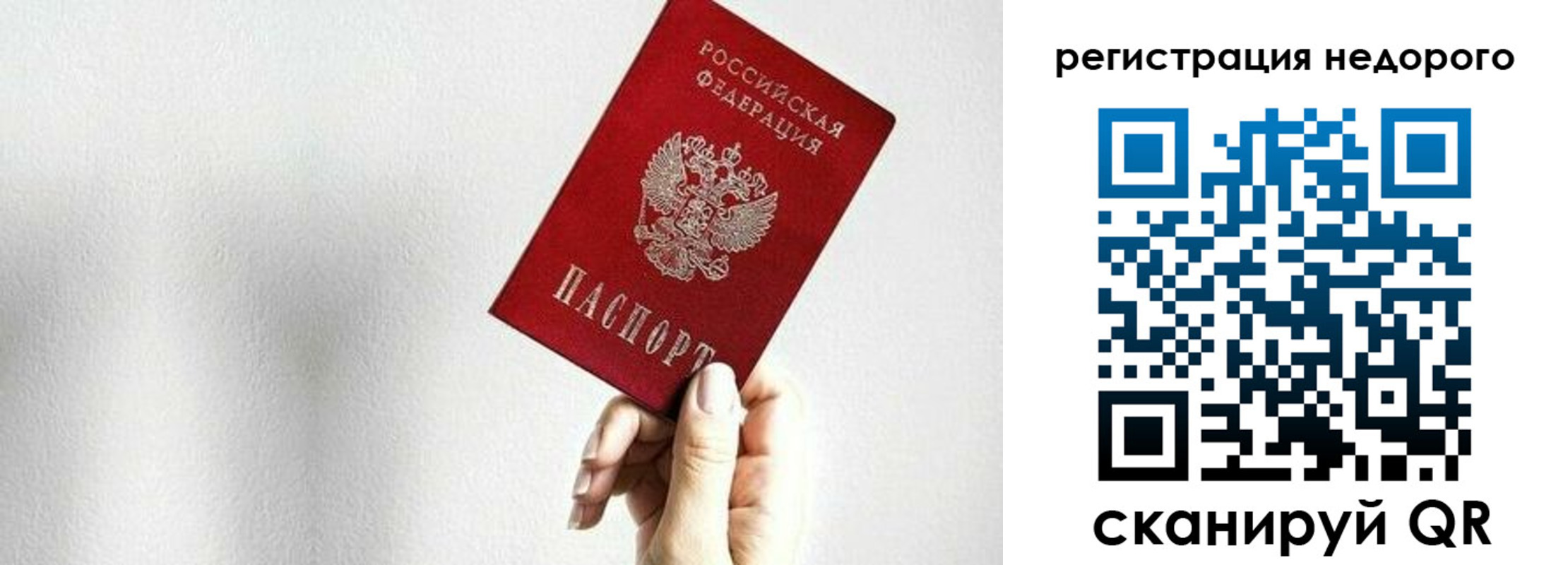 прописка в квартире в Микуни