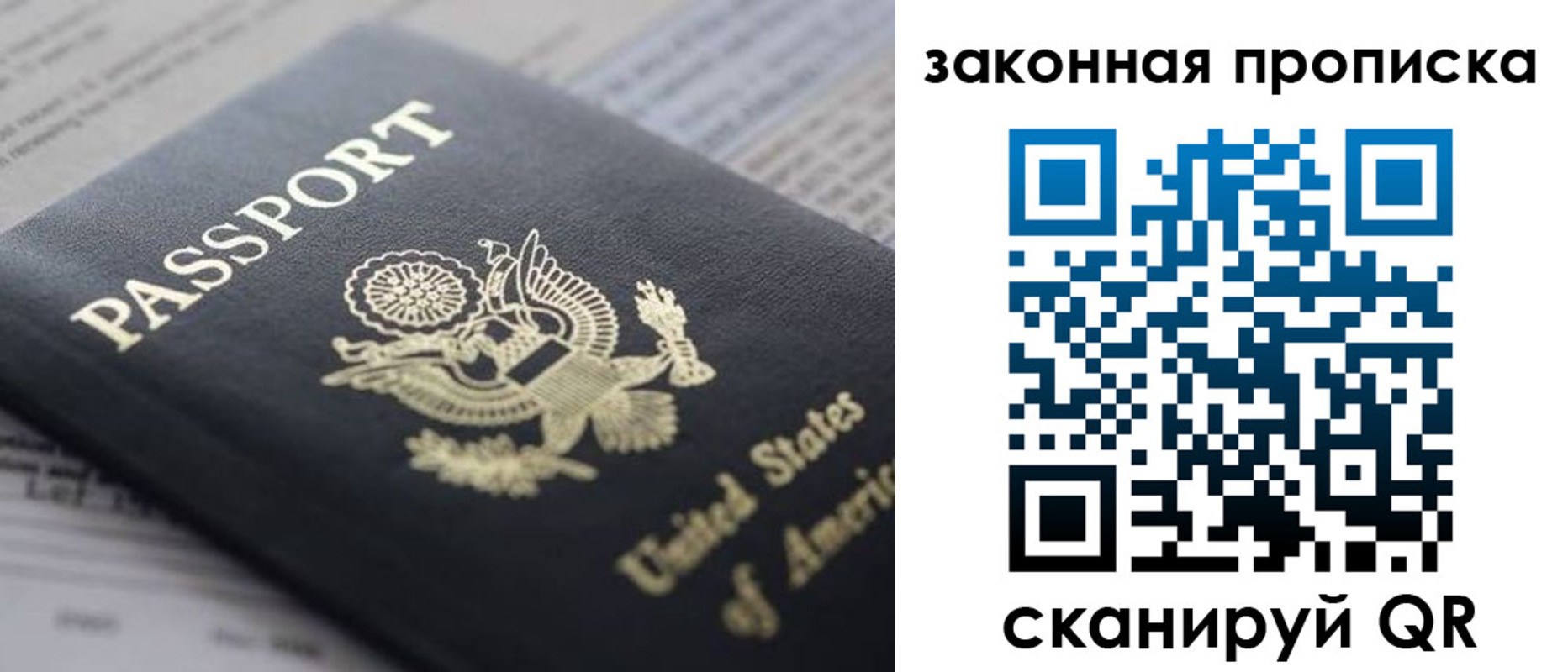 прописка 2025 в Микуни